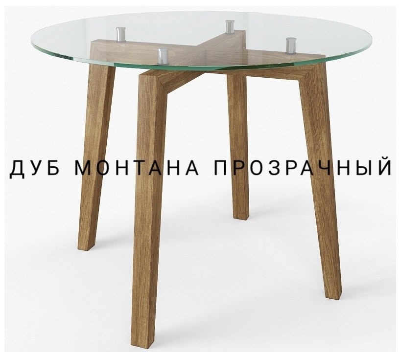 Стол круглый 95 см. с прозрачным стеклом и «деревянными» ножками (арт. М4433)