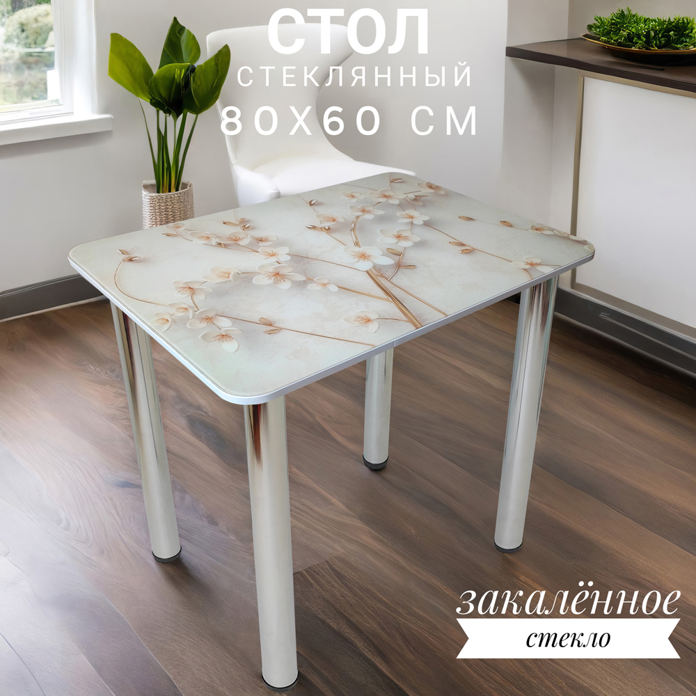 Стеклянный столы с фотопечатью цветы для кухни 80х60 см (арт. М4671)